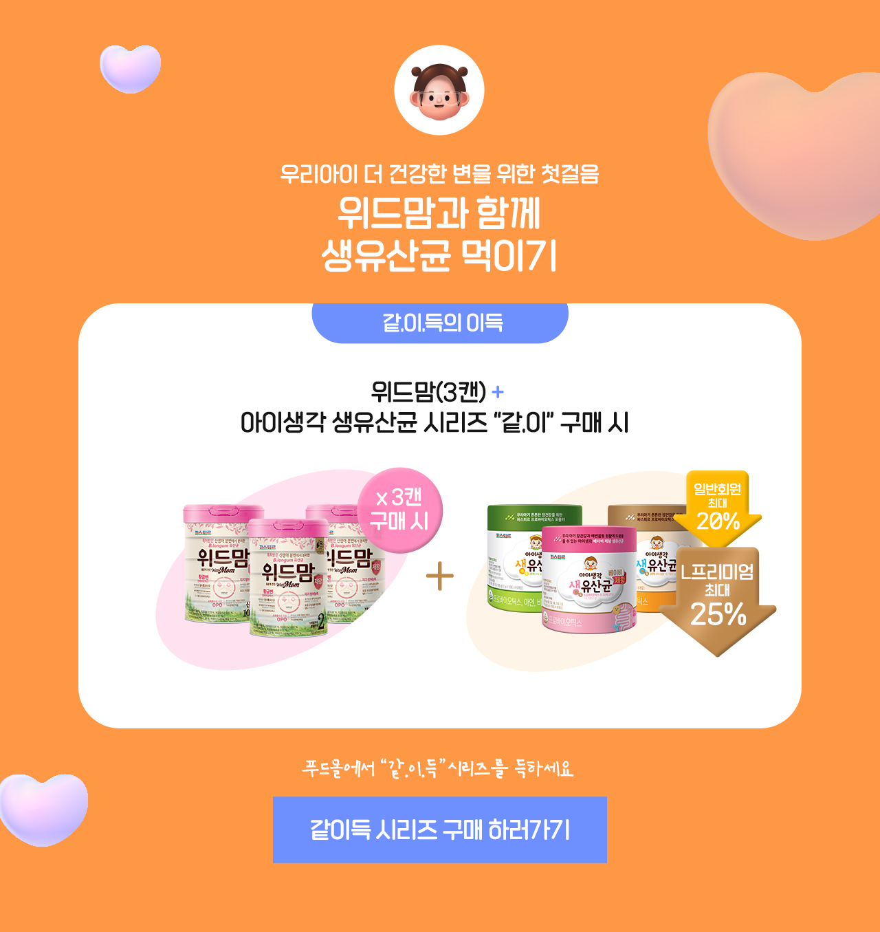 갓생마켓