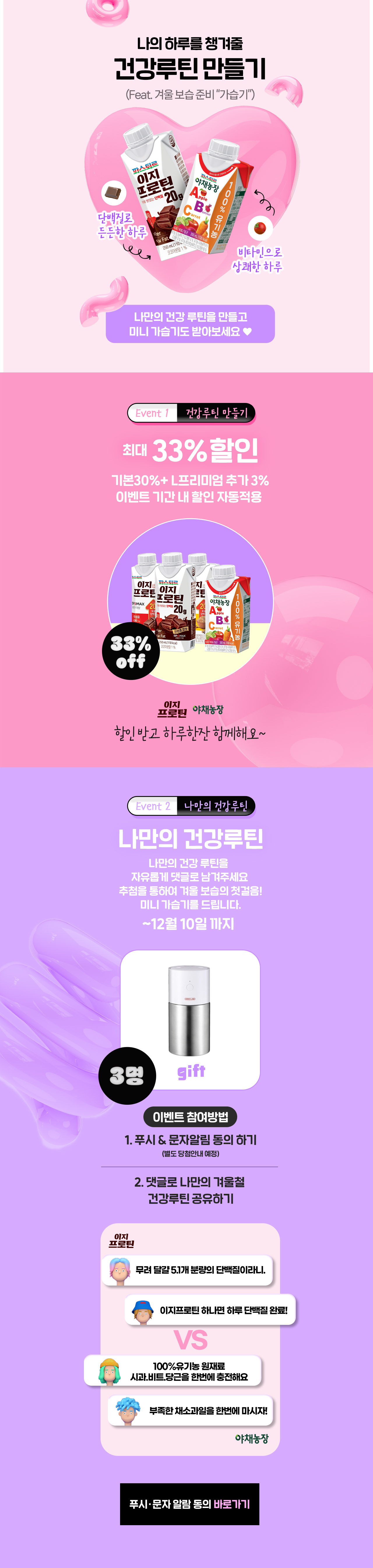 건강루틴만들기