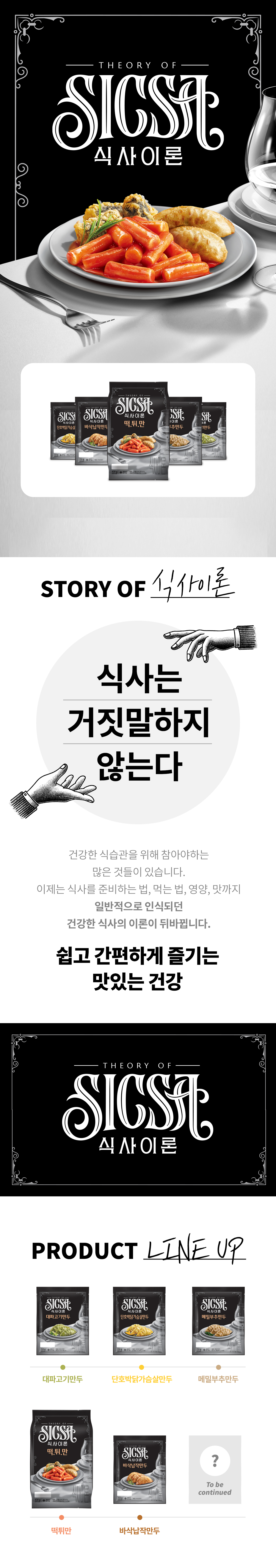 식사이론 연말이벤트