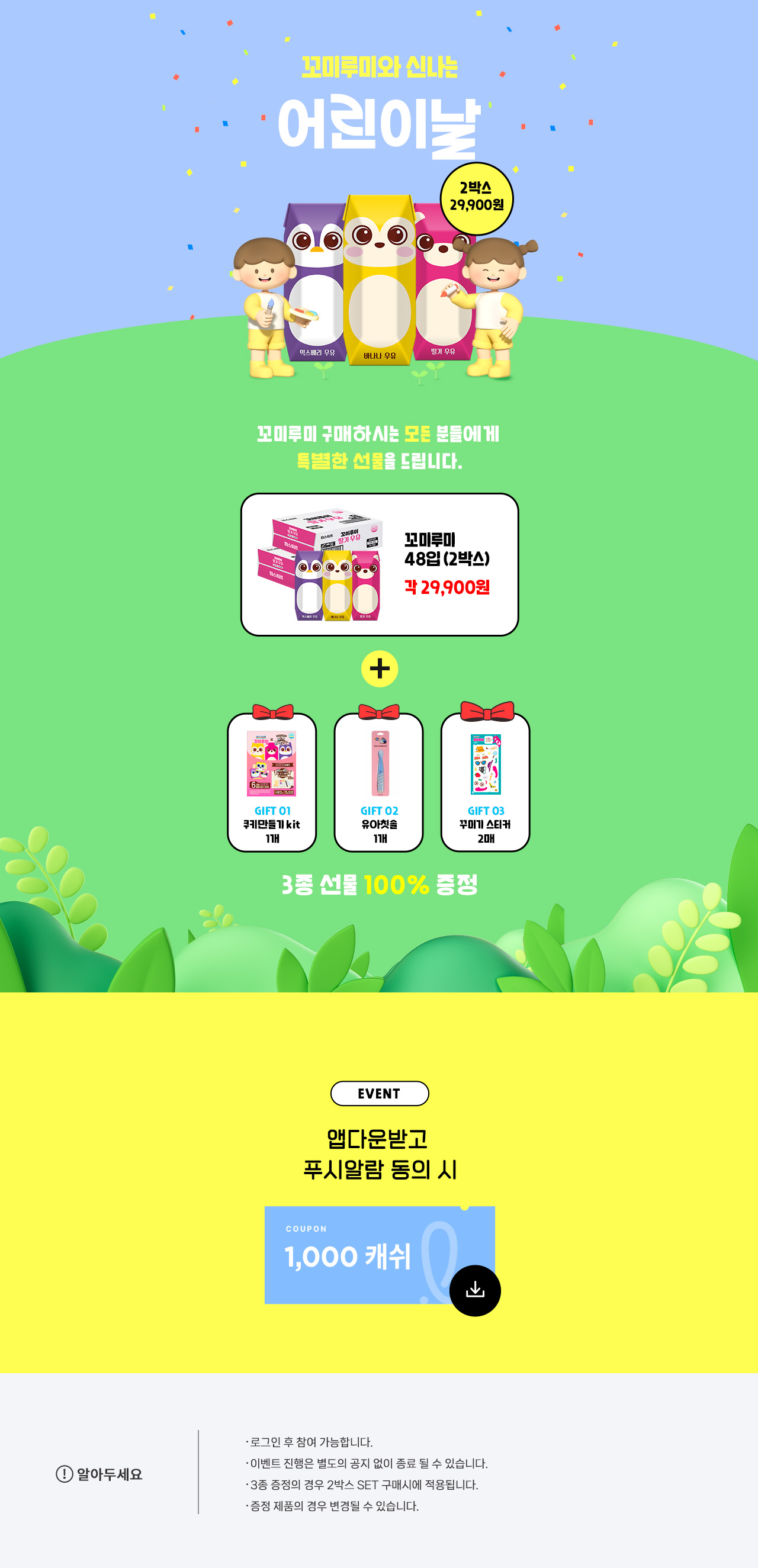 엘프데이