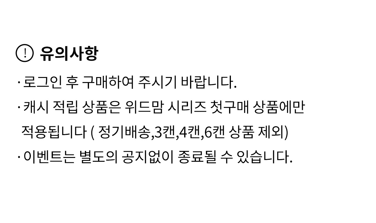 위드맘첫구매