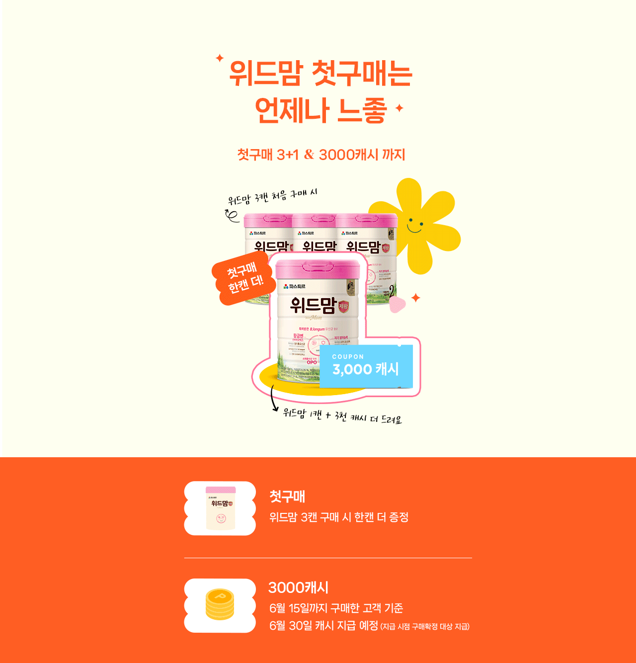 푸드몰첫구매
