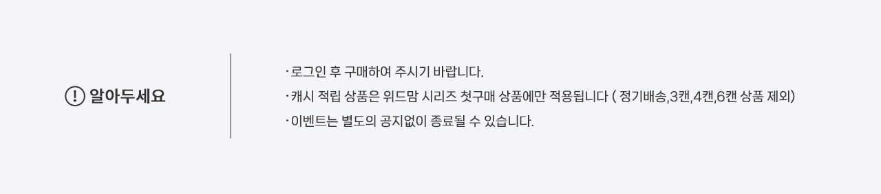 푸드몰첫구매