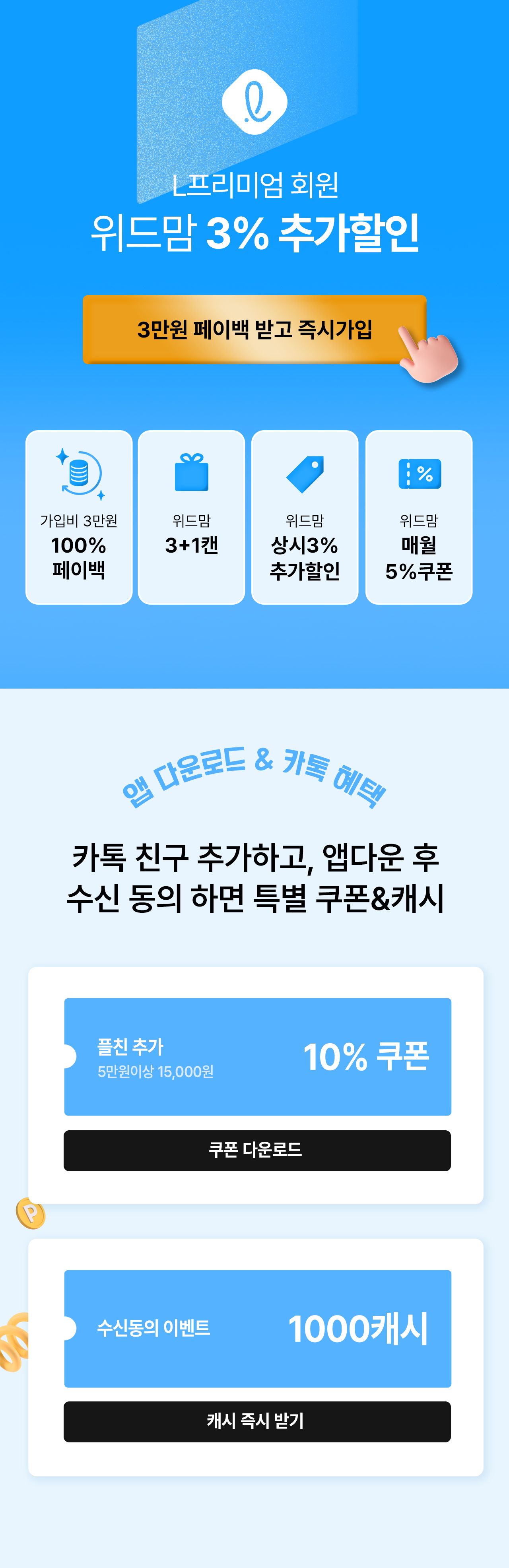 첫온가족 튼튼 프로젝트