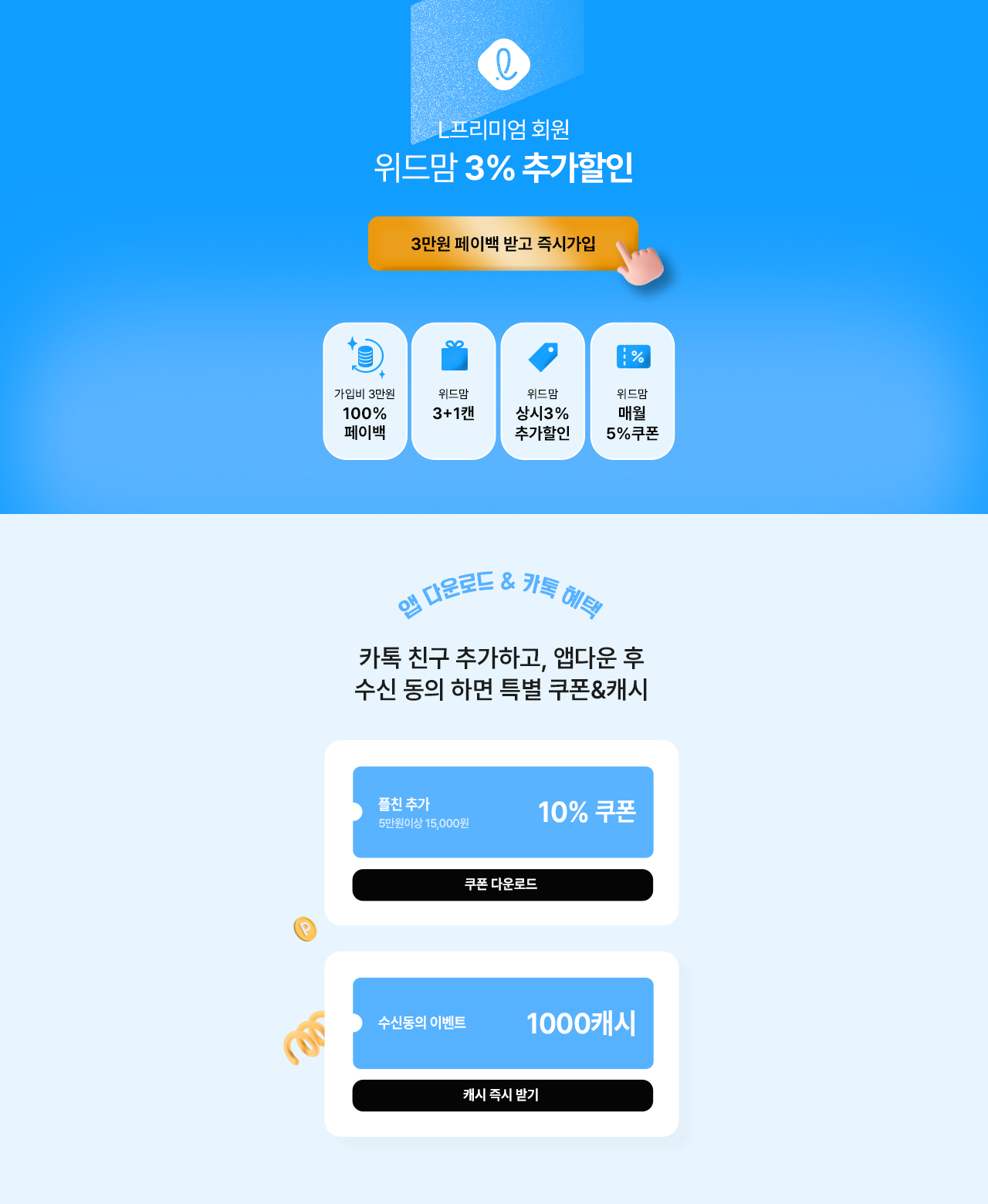 온가족 튼튼 프로젝트