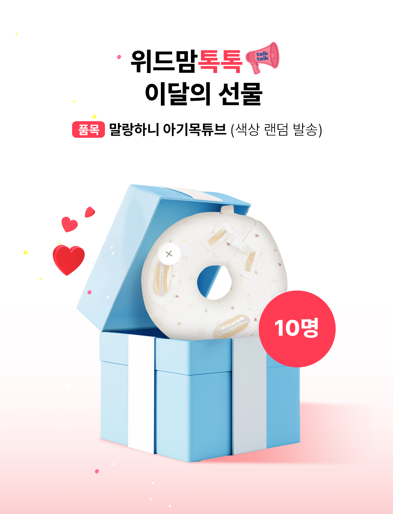 위드맘톡톡