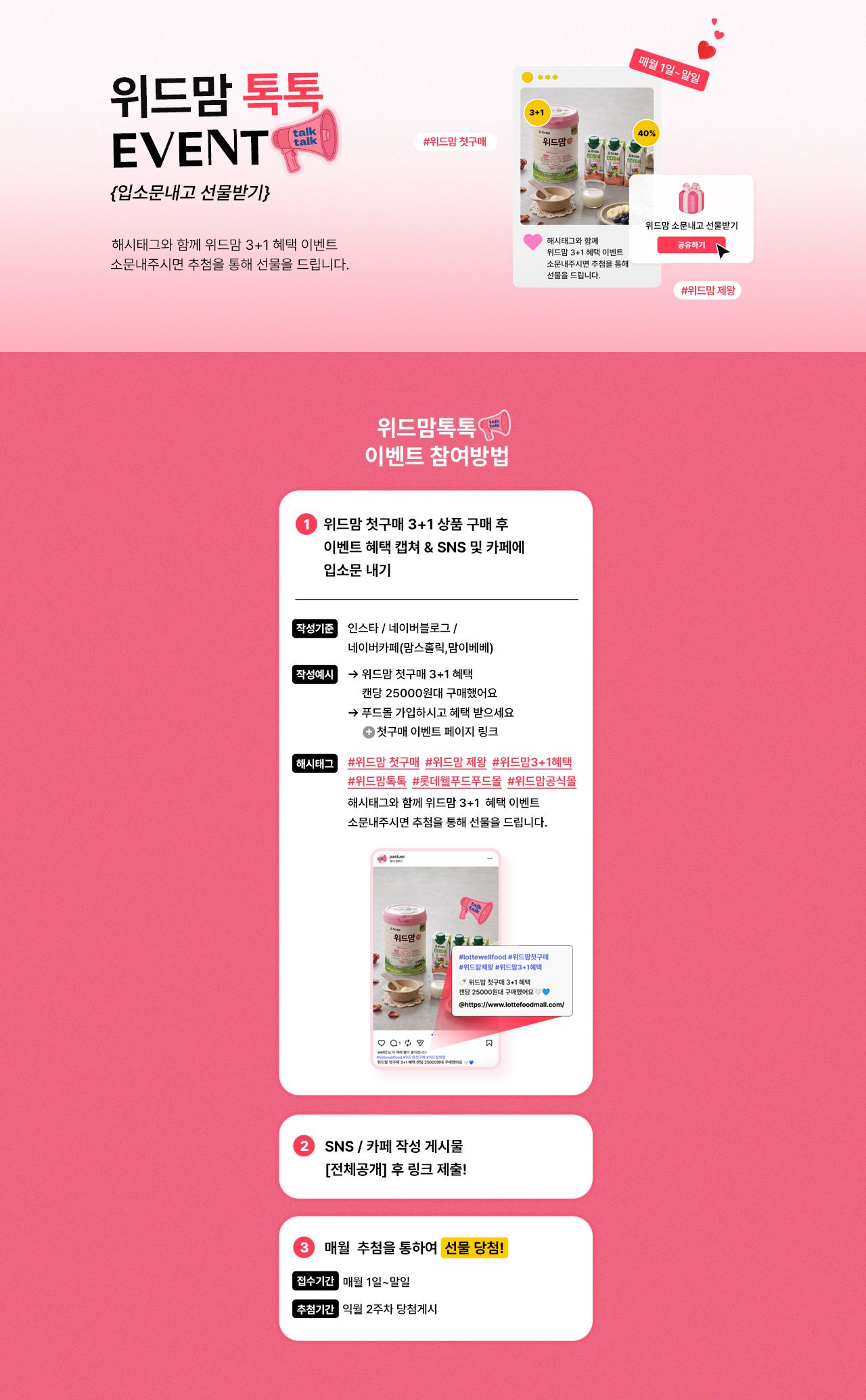 위드맘톡톡