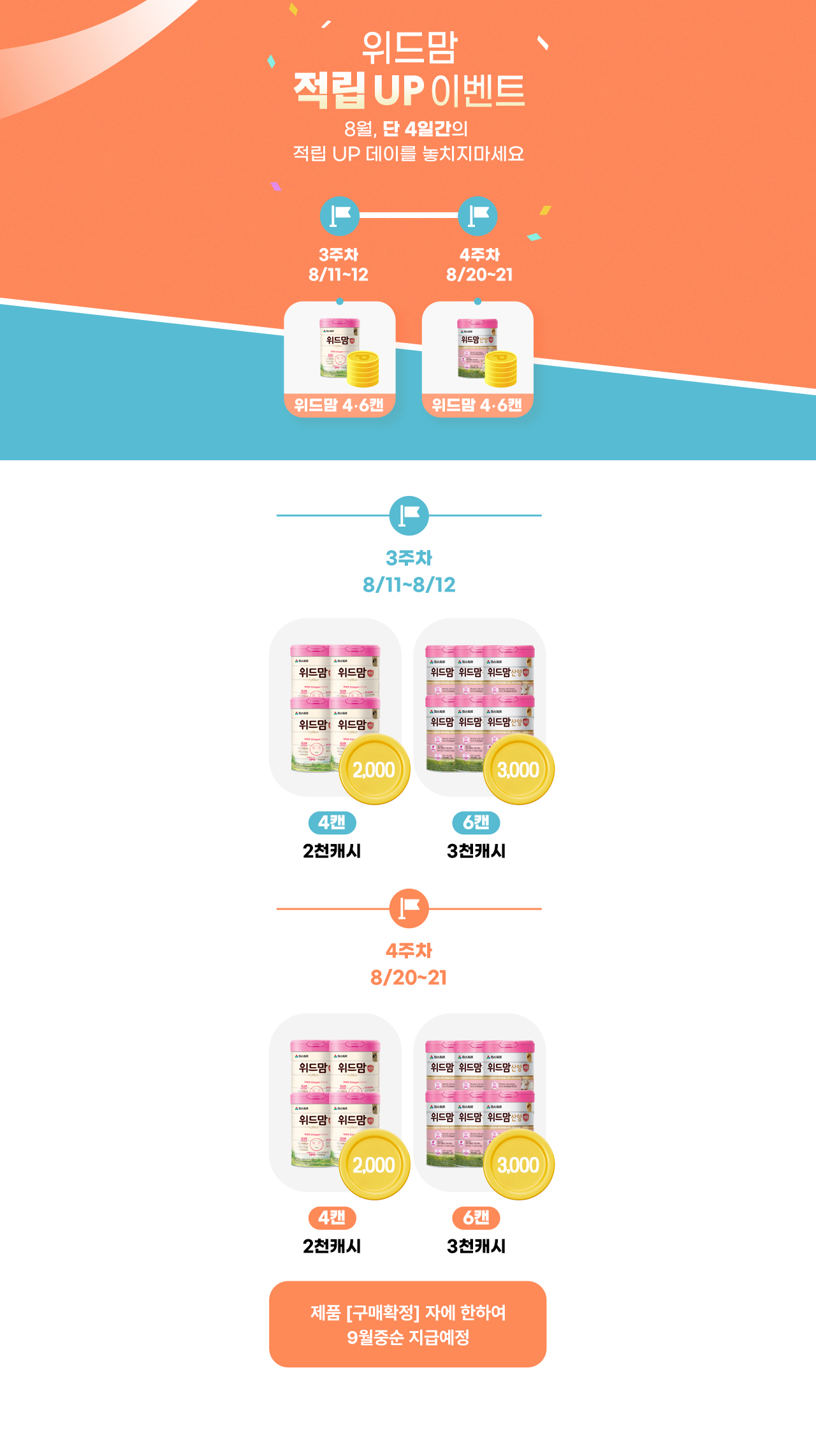 바른목장데이