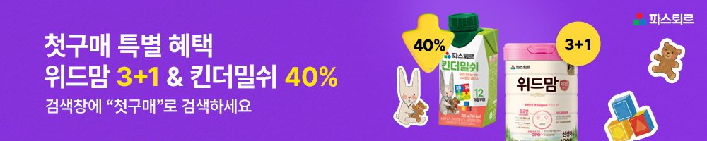 킨더밀쉬첫구매